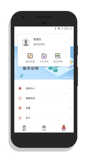 壬影助手图2