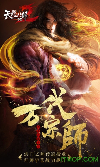 最新版天龙八部手游官方正版图2