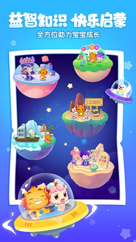 小伴龙动画屋图5