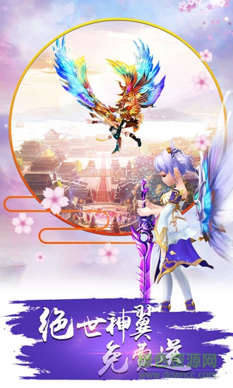 腾讯梦幻侠侣微信登录版图3