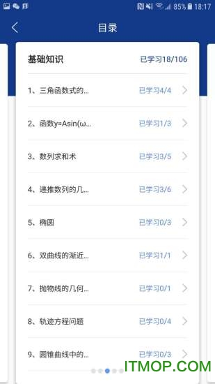 高考沛耕数学最新版图2