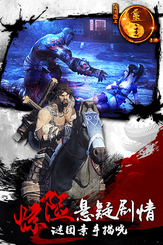 画江湖之灵主图2