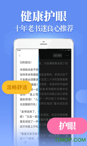 疯读小说app苹果版图1