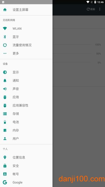 ampere充电评测专业版图2