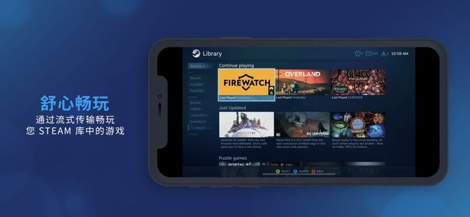 steam link ios版