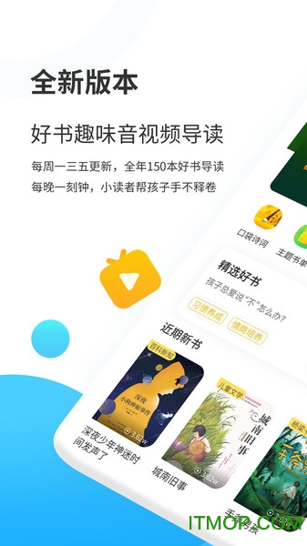 小读者学堂app图2