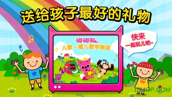 儿歌舞蹈图1
