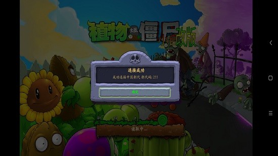 PVZXZ版