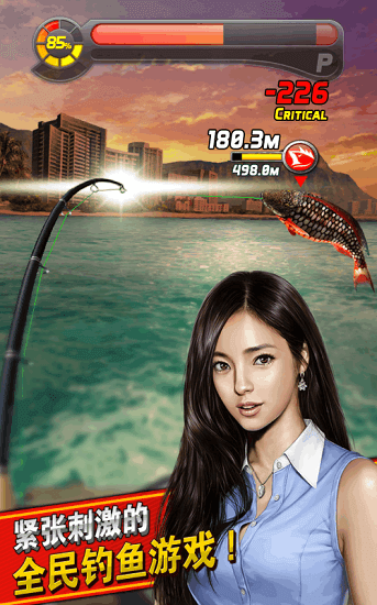 钓鱼发烧友4.5.0最新破解版