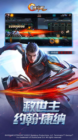 魂斗罗归来科乐美正版授权手游图1