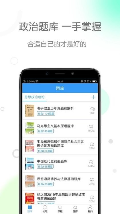 肖秀荣政治图3