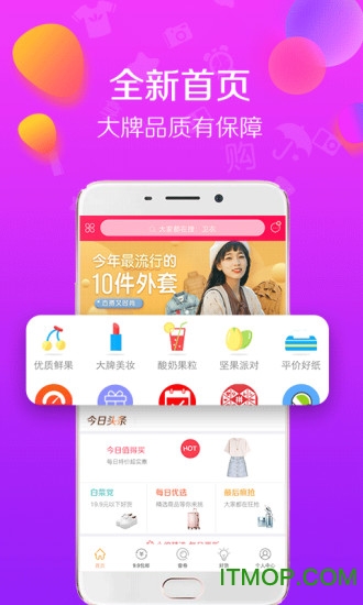 好品购图1