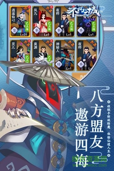 不朽之城图1
