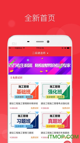 中华考试网校图4