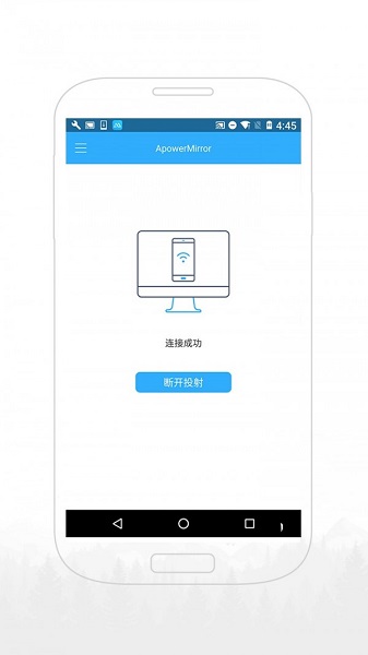 傲软投屏图4