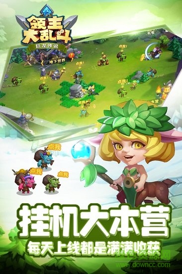 领主大乱斗图3