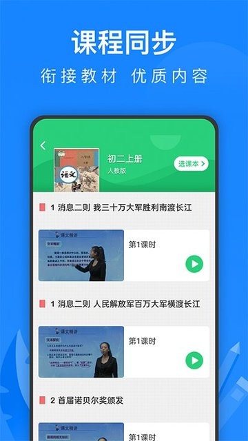 中学课程名师辅导图3