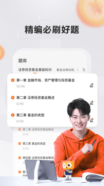 跟谁学财经课堂图3