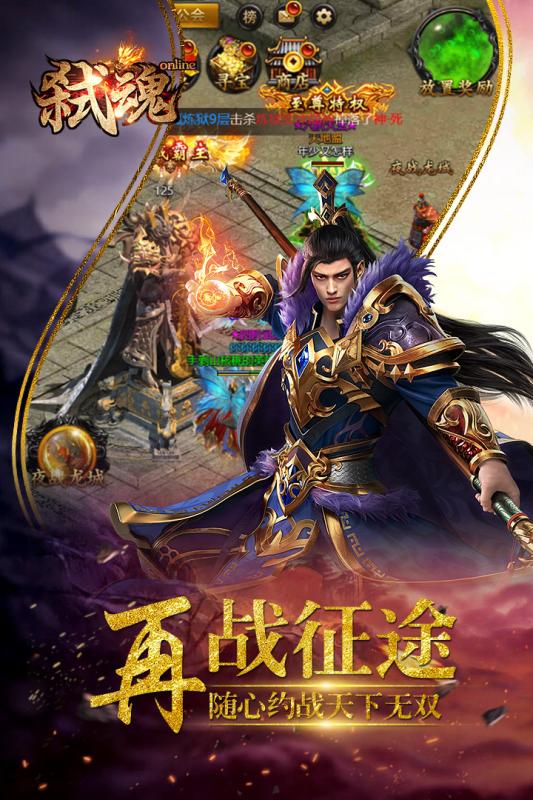 弑魂图2