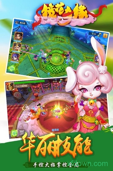 镜花奇缘图2