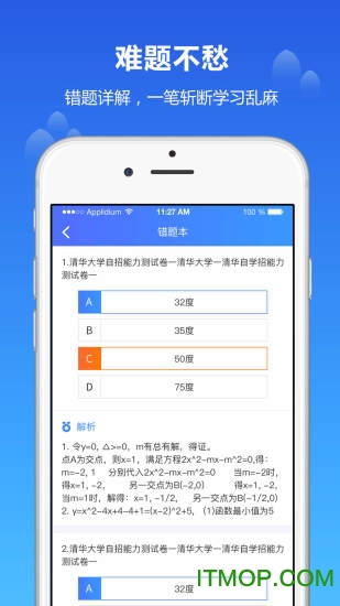 知播课堂客户端 知播课堂客户端