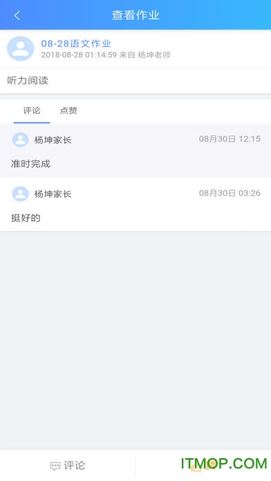 学拓帮学生版app图1