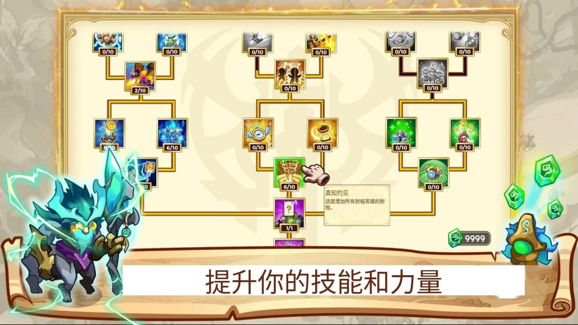 King Of Defense 5安装器图4