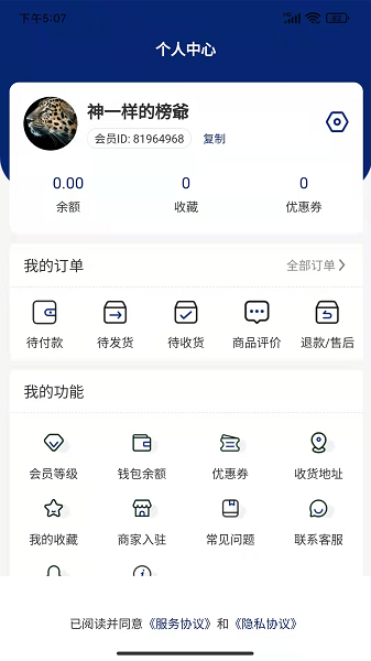 厨味诱惑餐饮管理手机版