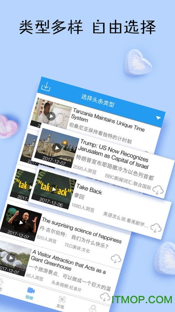 最新新闻英语日报图5