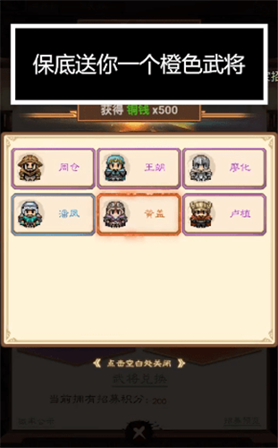 像素群英传图2