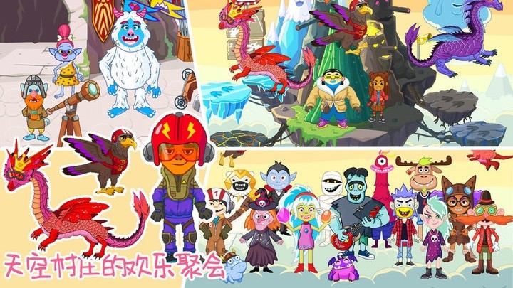 樱花我的小镇探险图1