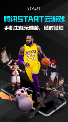 腾讯云游戏 网页版登录入口图3