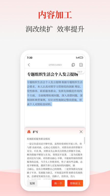 公文写作图4