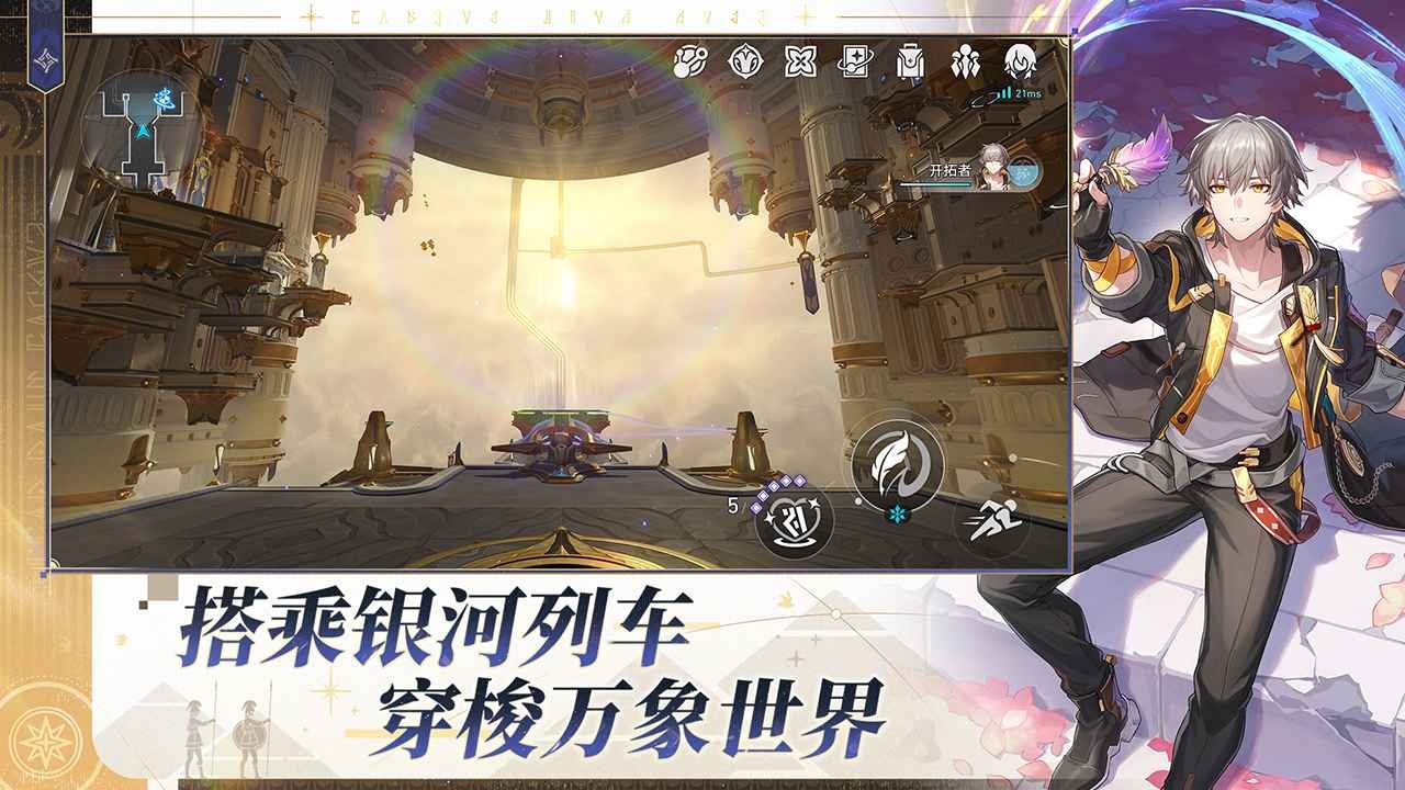 崩坏星穹铁道3.3