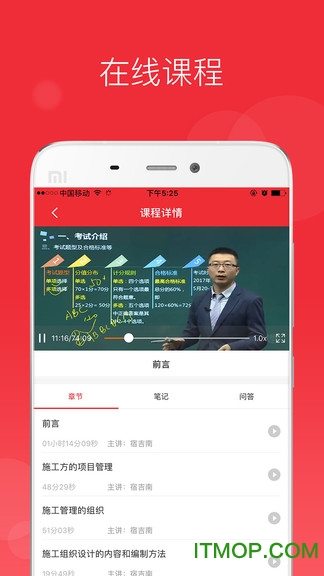 中华考试网校图2