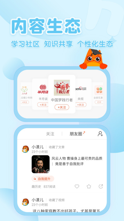 花漾搜索ios版