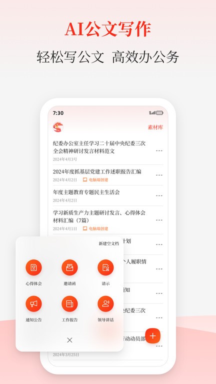 公文写作图1