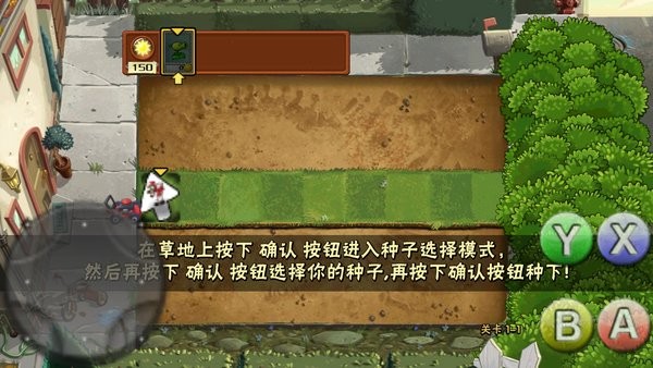 植物全员恶人游戏图2