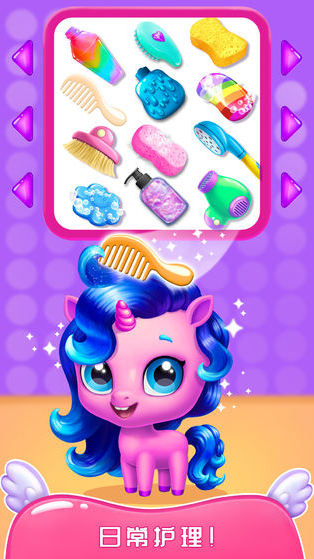 梦幻宠物世界图3