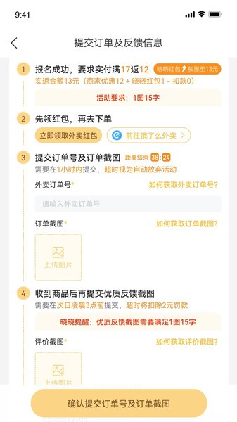 晓晓优选霸王餐图1