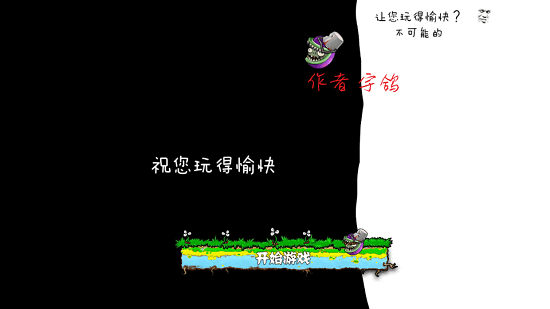 植物大战僵尸pvzbase版图3