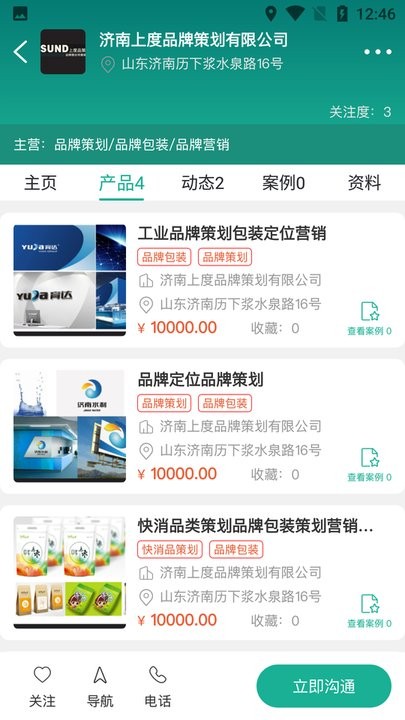 商漠驼app 商漠驼app