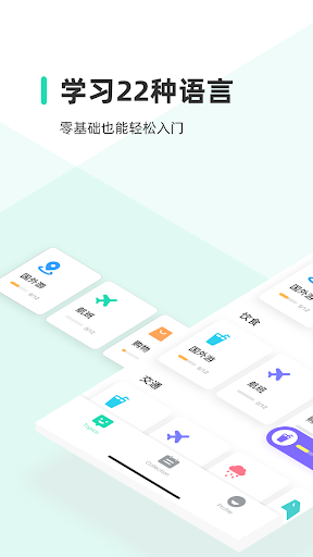HelloWords背单词学英语图4