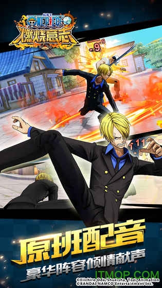 航海王燃烧意志云玩图5