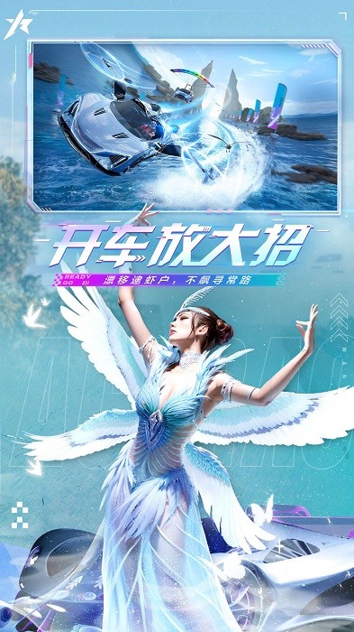 王牌竞速vivo版最新版图4