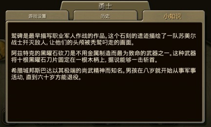 文明变革2手机汉化版app图1
