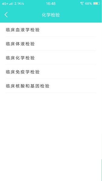 英腾检验助手图3