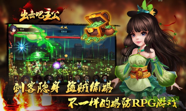 微信出击吧主公游戏