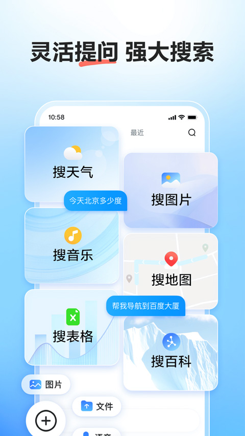 文小言（文心一言）app官方最新版图1