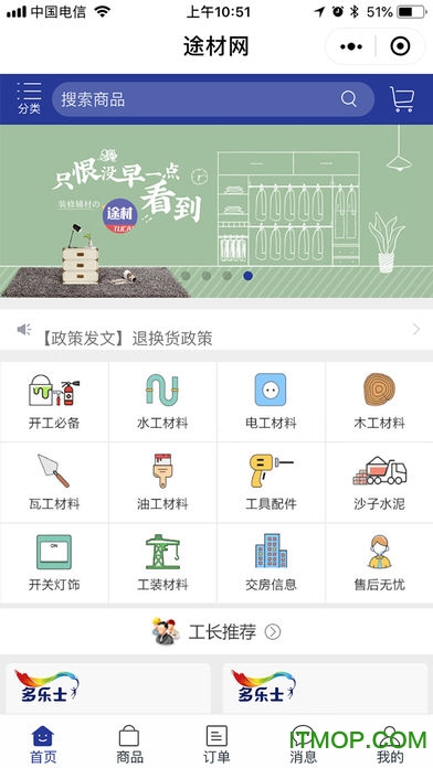 途材网手机版图2